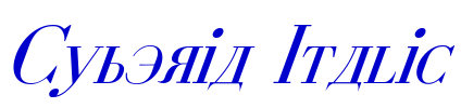 Cyberia Italic шрифт